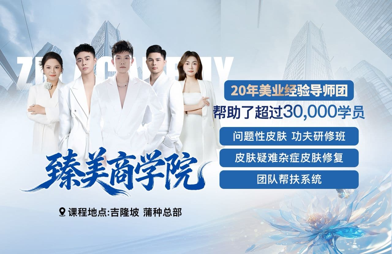 解决问题性皮肤