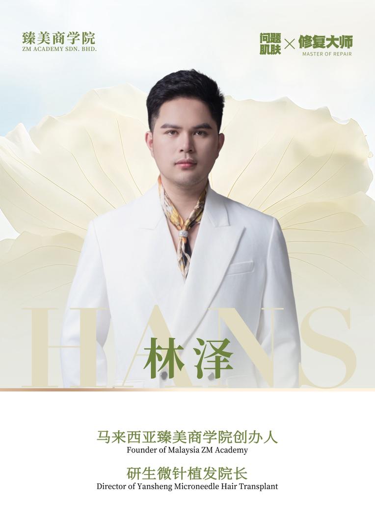 导师 2