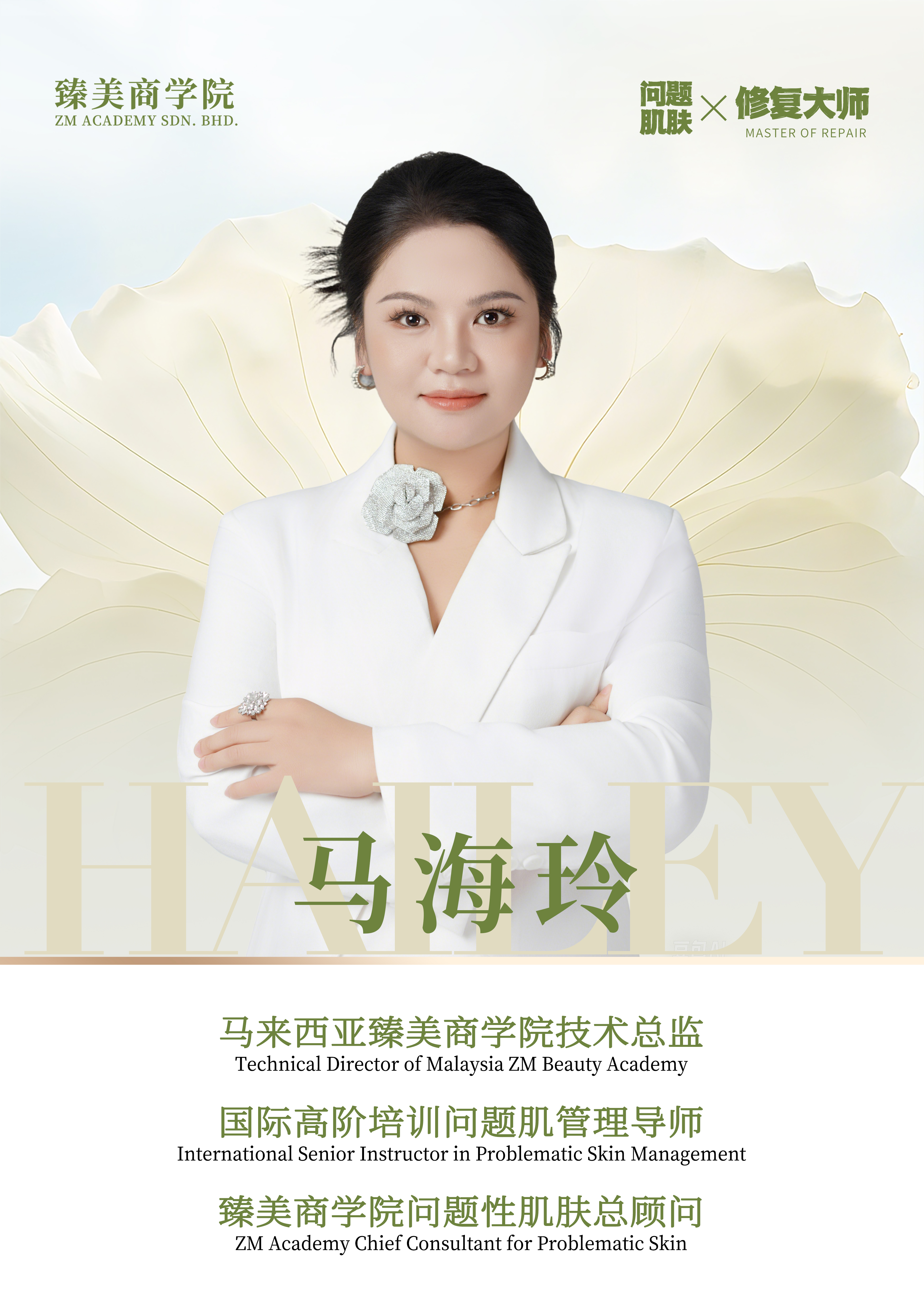导师 4