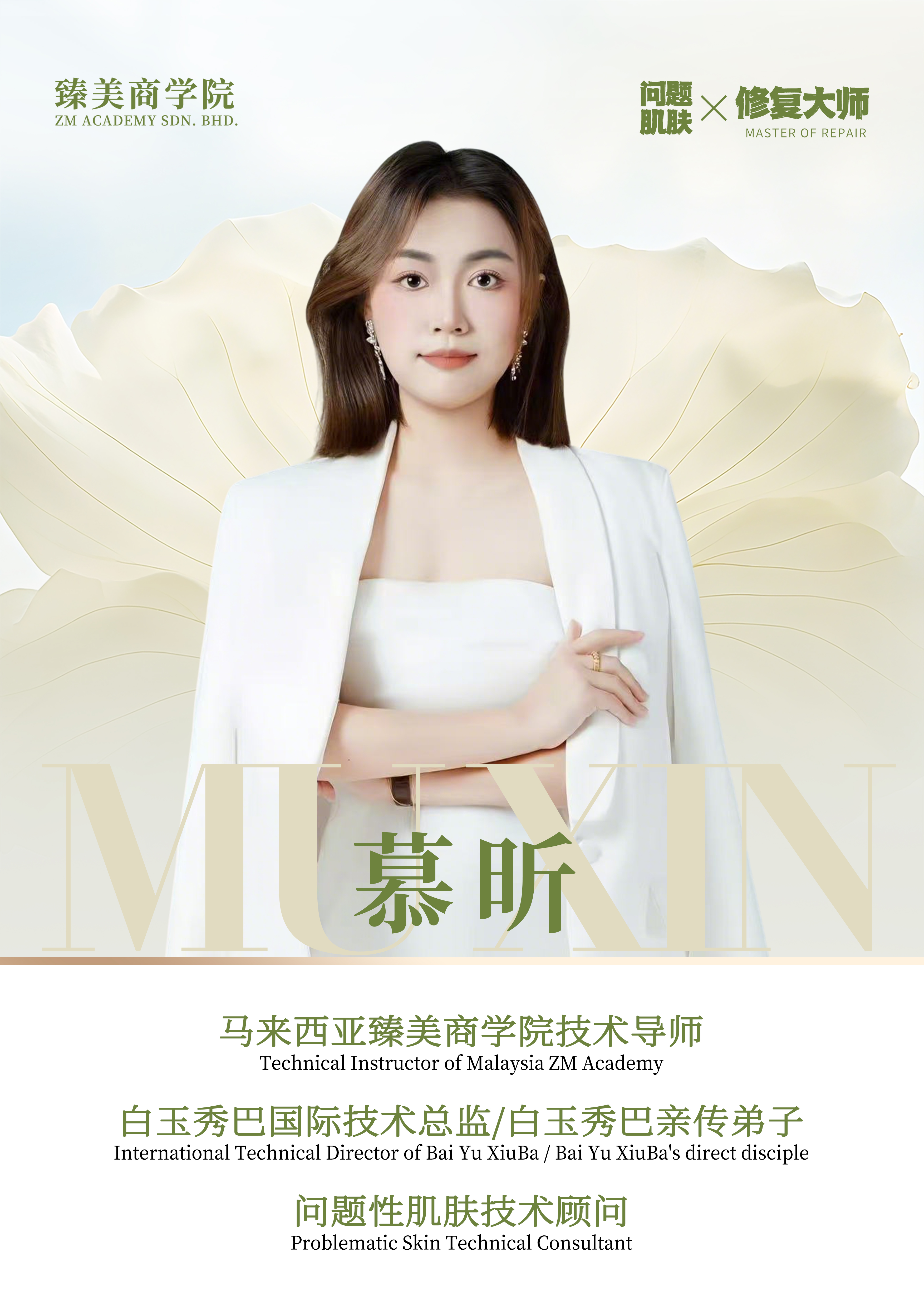 导师 5